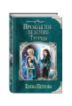 Проклятое везение. Таурин