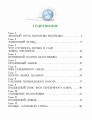 Белоснежка в заколдованном замке