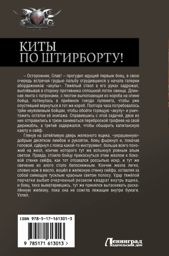Киты по штирборту!