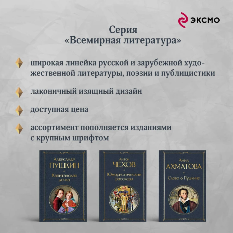 Комментарии к роману «Евгений Онегин». Биография А. С. Пушкина
