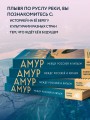 Амур. Между Россией и Китаем