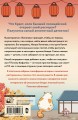 Ресторанчик Камогава. Записки с кухни