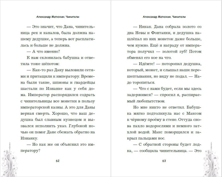 Чинители