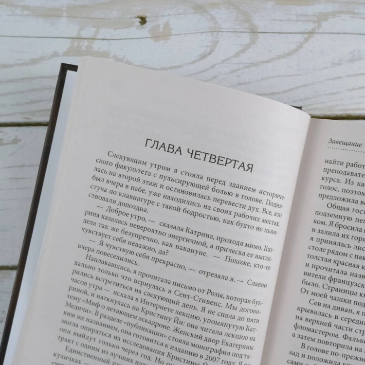 Завещание