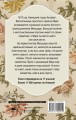 Девушка с характером