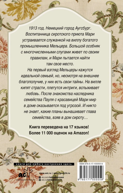 Девушка с характером