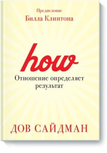 Отношение определяет результат