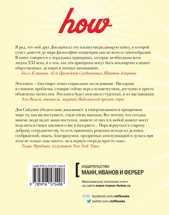 Отношение определяет результат