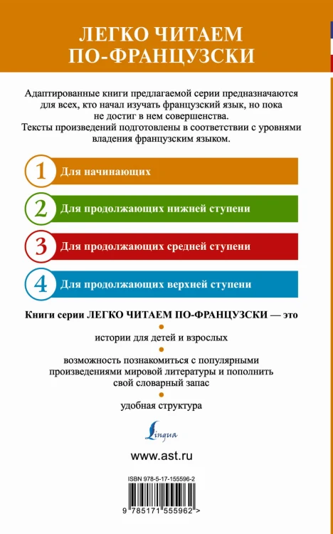 Самые смешные рассказы. Уровень 1 = Les Histoires Drôles