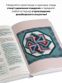 Дерзкие ПЛЕДЫ. 30 инновационных конструкций для вязания на спицах