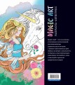 Magic Art. Феи волшебного леса