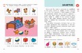 Английский для самых маленьких (+ аудиозапись по QR-коду)