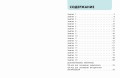 Английский для самых маленьких (+ аудиозапись по QR-коду)