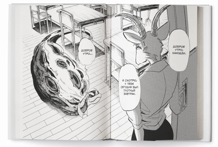 Beast Complex. Звериный комплекс. Том 3