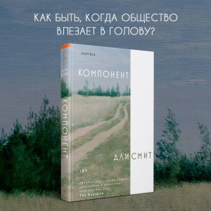 Компонент