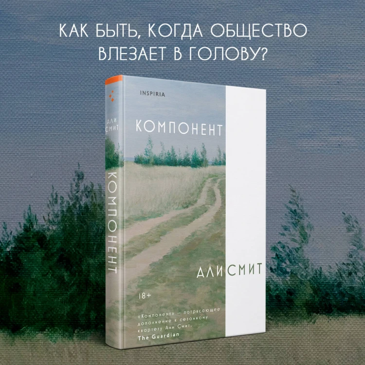 Компонент