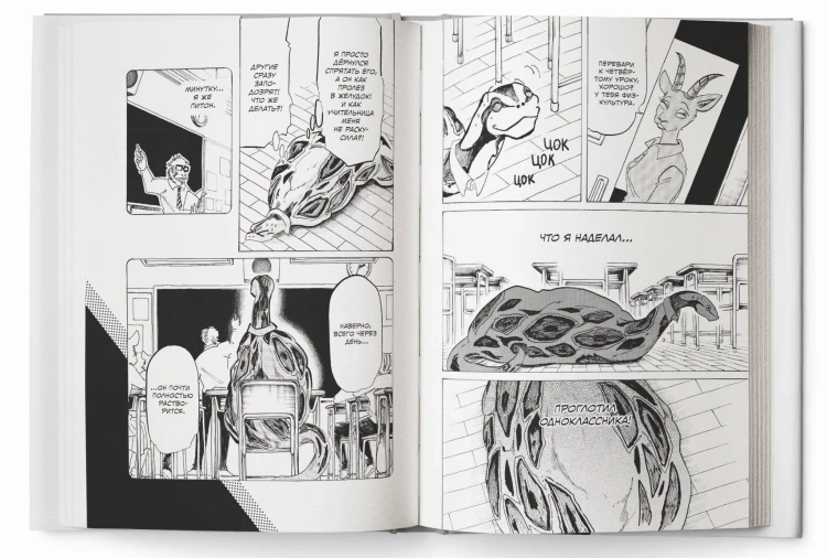 Beast Complex. Звериный комплекс. Том 3