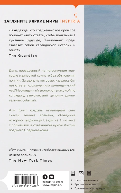 Компонент