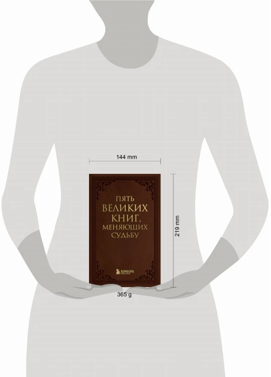 Пять великих книг, меняющих судьбу
