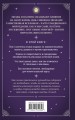 Астрология. Карманный самоучитель для начинающих