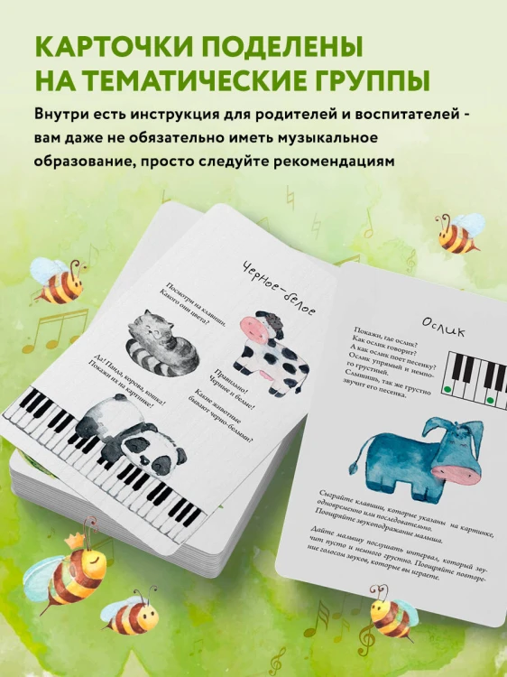 Малыши и клавиши. 42 развивающие игры на фортепиано. От 1 года до 4 лет