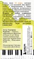 Малыши и клавиши. 42 развивающие игры на фортепиано. От 1 года до 4 лет