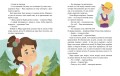 Просто о важном. Мира и Гоша взрослеют. Учимся говорить о своих чувствах