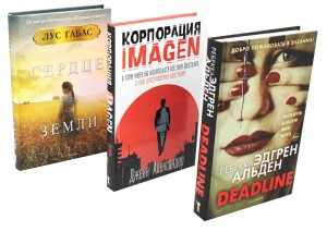 Мировые бестселлеры. Вып. 1