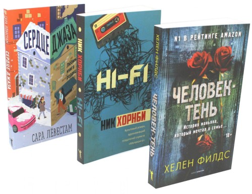 Лекарство для души. Мировые бестселлеры
