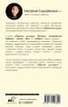 Вкусные рассказы. Истории, приправленные добротой, теплом души и любовью