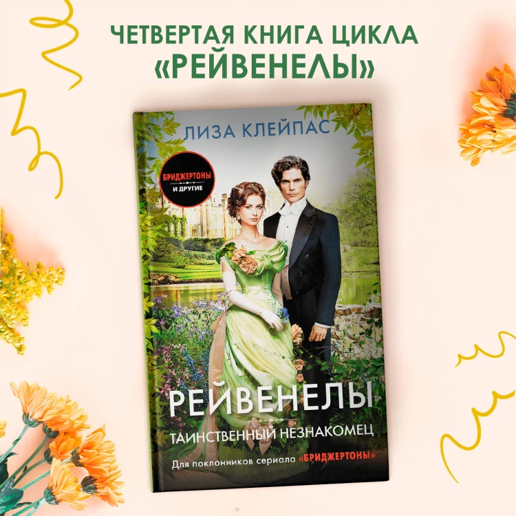 Таинственный незнакомец