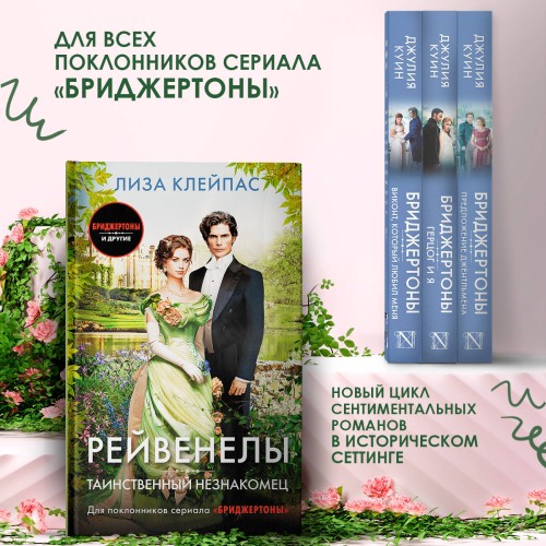 Таинственный незнакомец