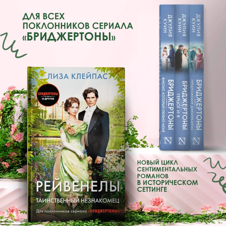 Таинственный незнакомец