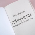 Таинственный незнакомец