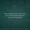 Занимательная математика для детей и взрослых