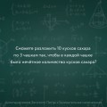 Занимательная математика для детей и взрослых