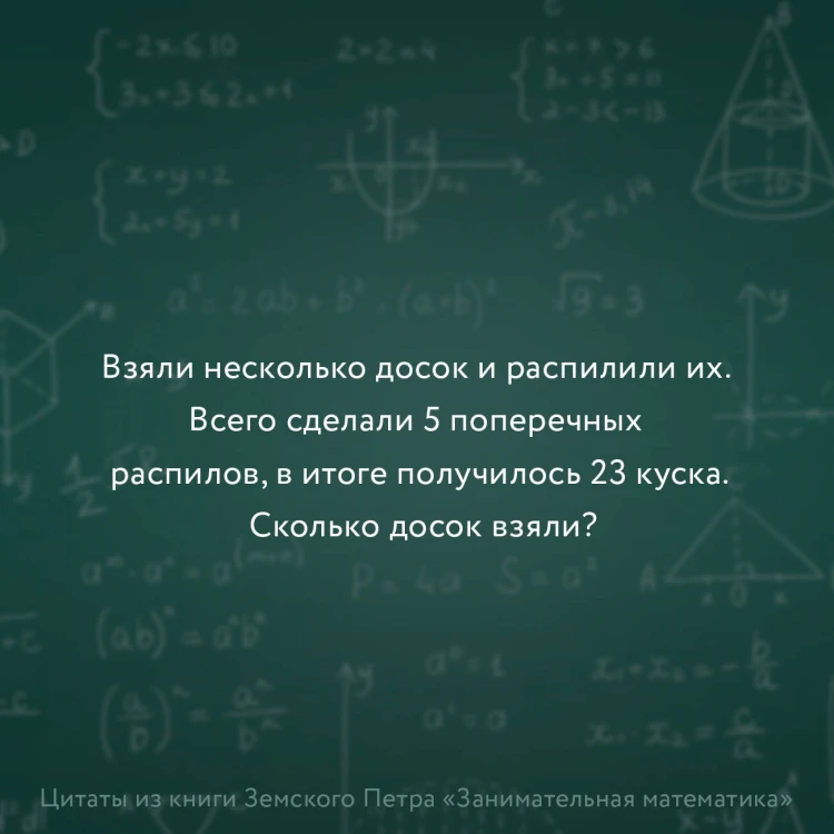 Занимательная математика для детей и взрослых