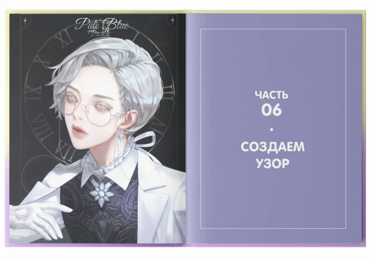 Рисуем в стиле вебтун с Monable. Свет и цвет