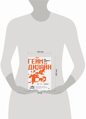 Гейм-дизайн: как создаются игры