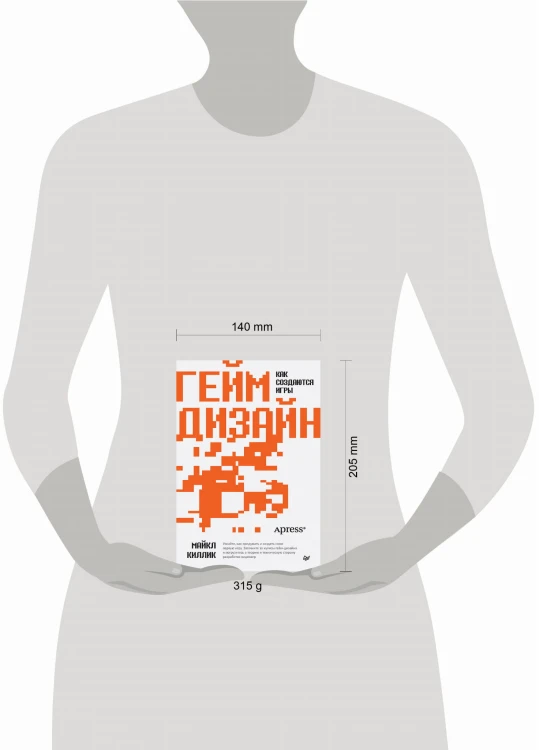 Гейм-дизайн: как создаются игры