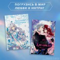 Брошенная императрица. Том 1
