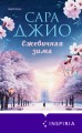 Ежевичная зима