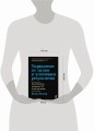 Управление по целям и ключевым результатам: Как распространить методологию OKR на всю организацию
