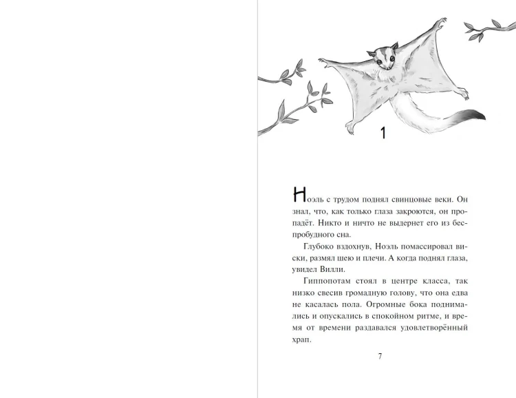 Призрачная волчица (#5)