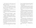 Призрачная волчица (#5)