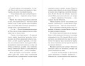 Призрачная волчица (#5)