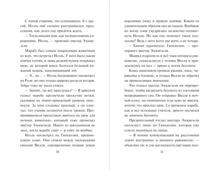 Призрачная волчица (#5)