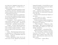 Призрачная волчица (#5)