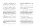 Призрачная волчица (#5)