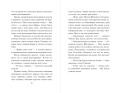 Призрачная волчица (#5)